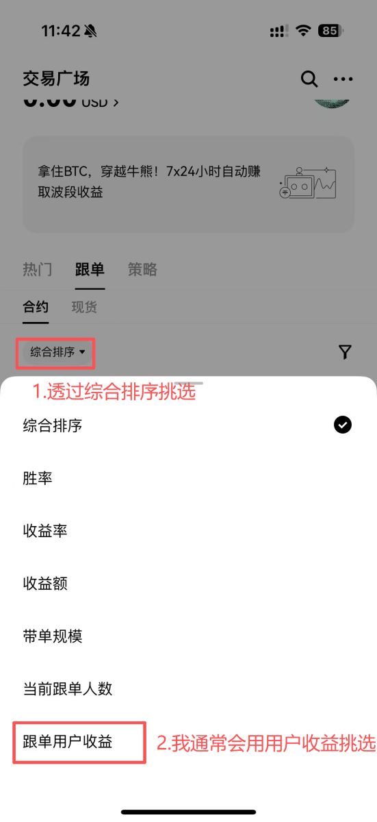 OKX跟单教学