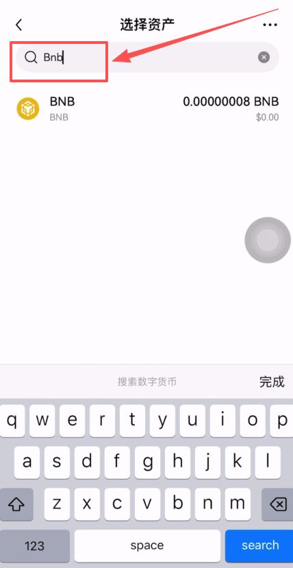 币安提BNB到其他交易所