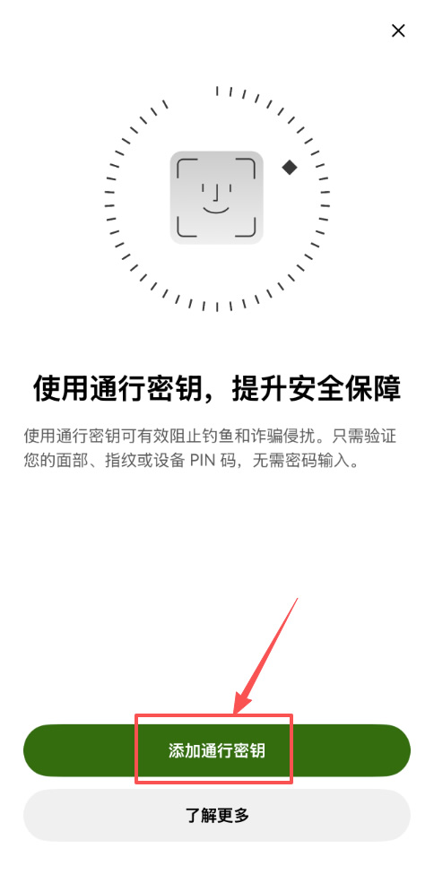 步骤一:创建OKX 帐号_图8