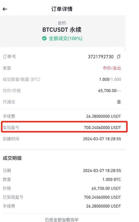 币安(Binance)交易所如何上手？币安新手注册使用教程全攻略