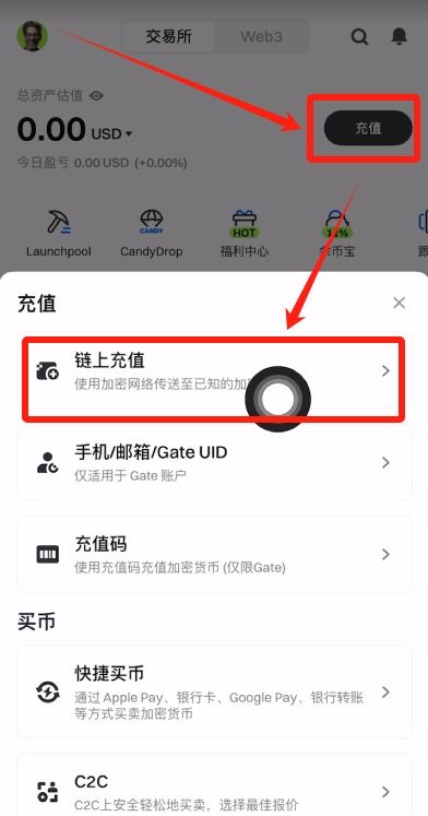 Gate交易所充USDT和提USDT的流程