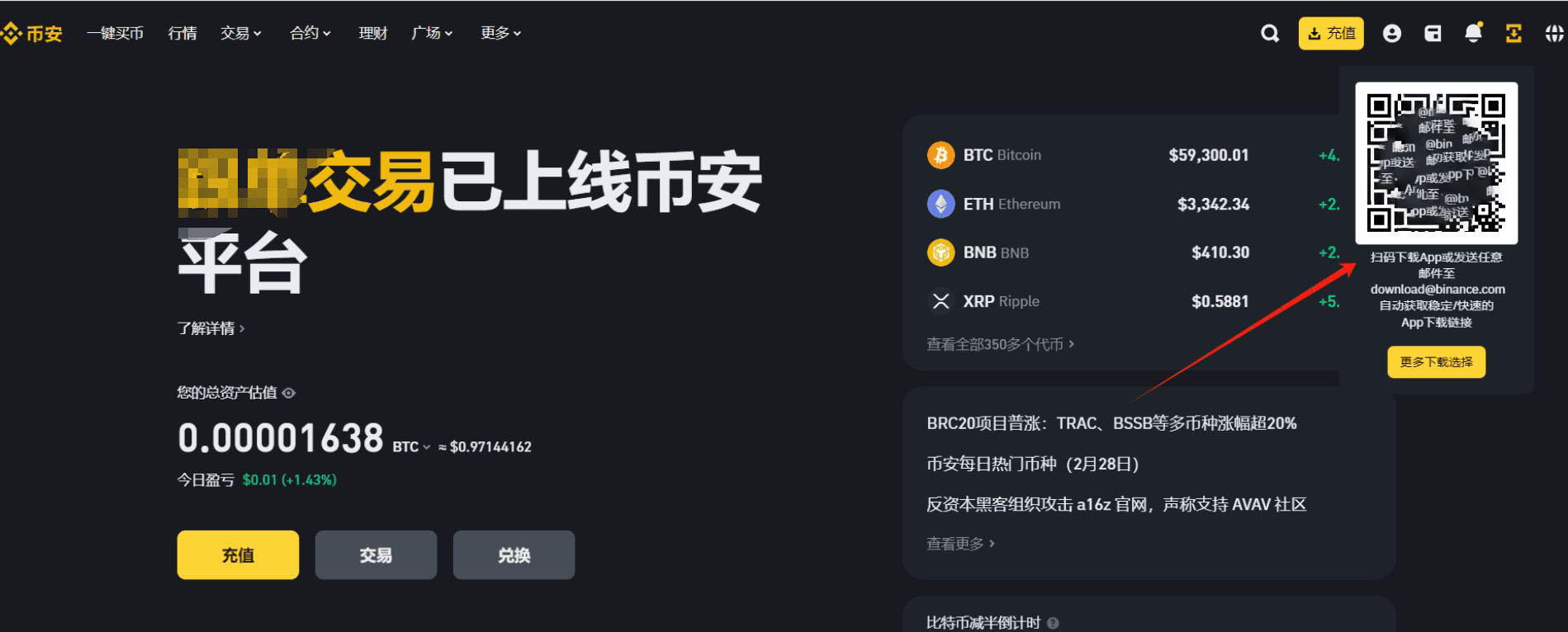 安卓设备下载详细教程