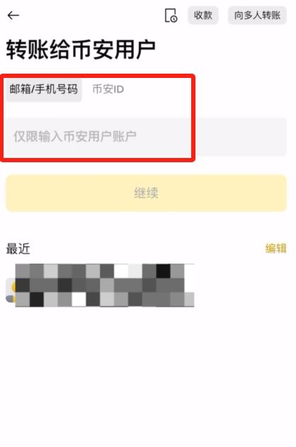 币安2025年评测
