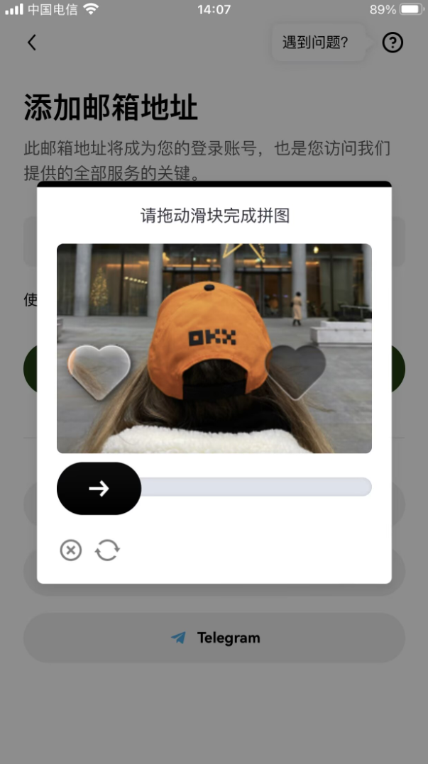 叁、首先完成欧易账户注册和身份认证_图6
