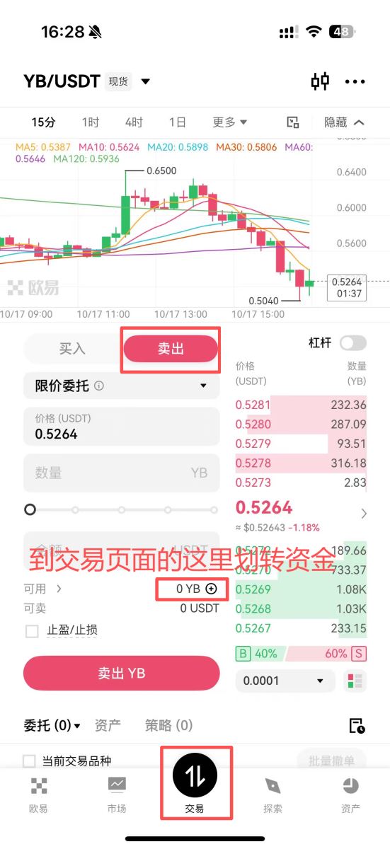 OKX空投赚币图文教学