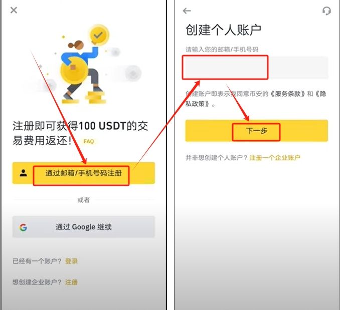 币安注册_图2