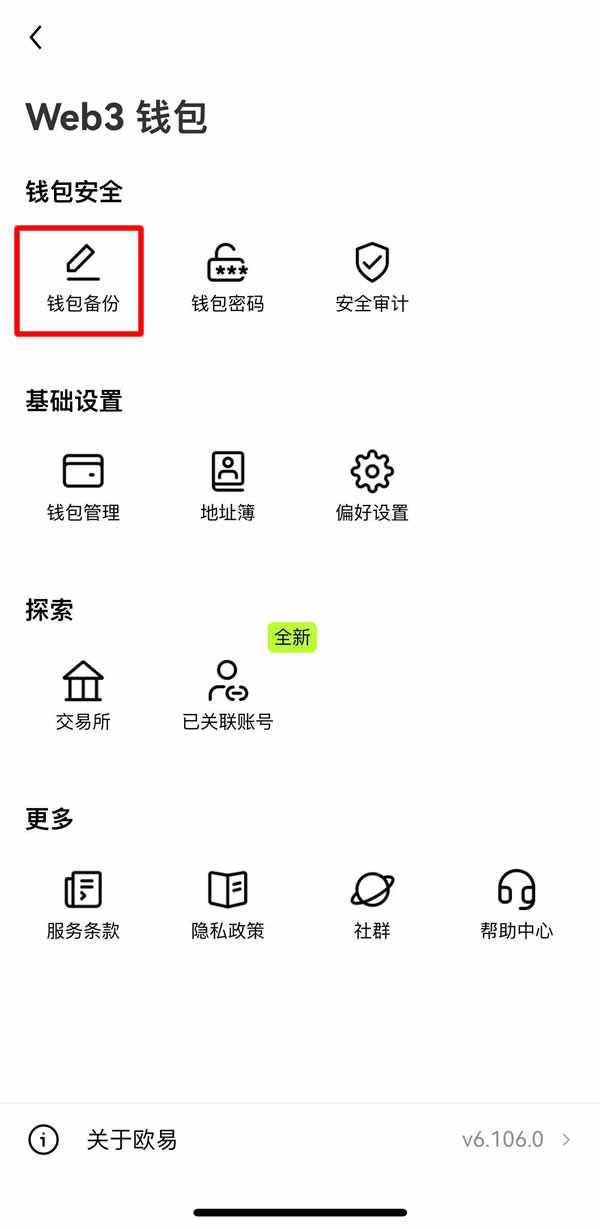如何创建比特币钱包?OKX Web3钱包创建全流程