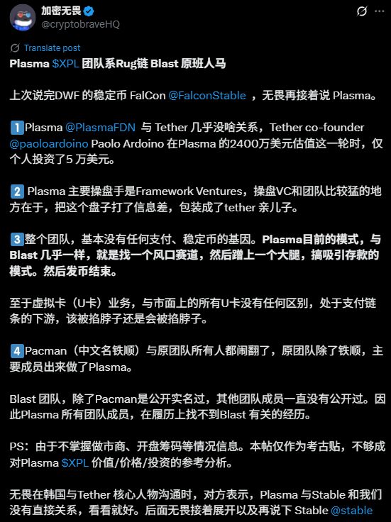 Plasma TGE 今晚8点启动，收好这份关键信息合订本