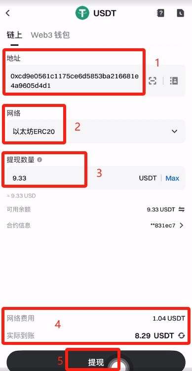 Gate交易所充USDT和提USDT的流程_图19