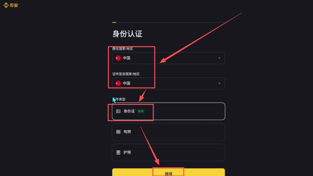 币安新手用户使用教程