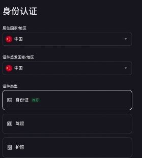 3.身份认证