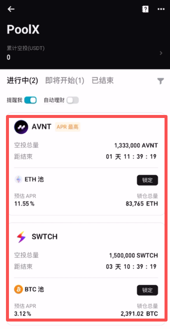 Bitget PoolX 是什么?Bitget交易所Poolx活动怎么参与?