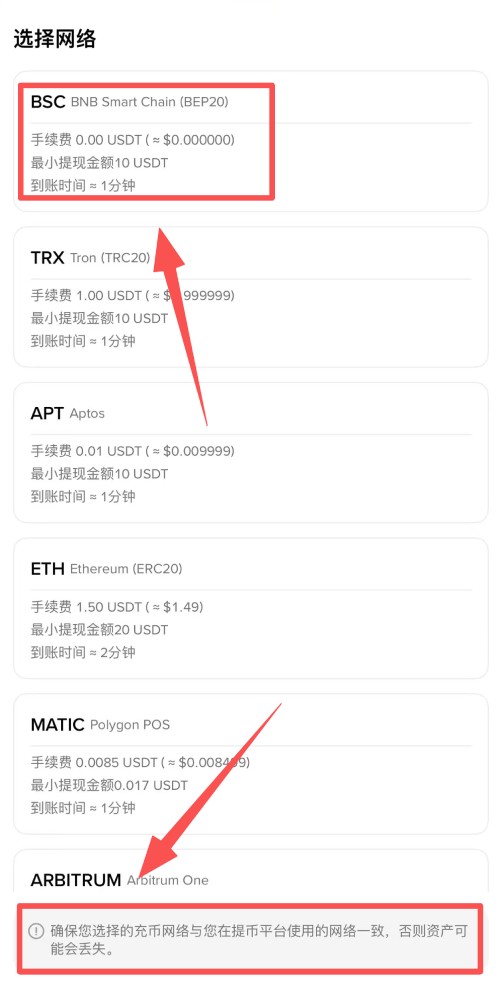 币安出金到欧易教学