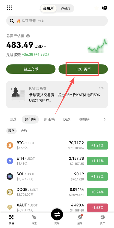 欧易OKX怎么入金、买币、合约和定投赚取收益?2026最新教程