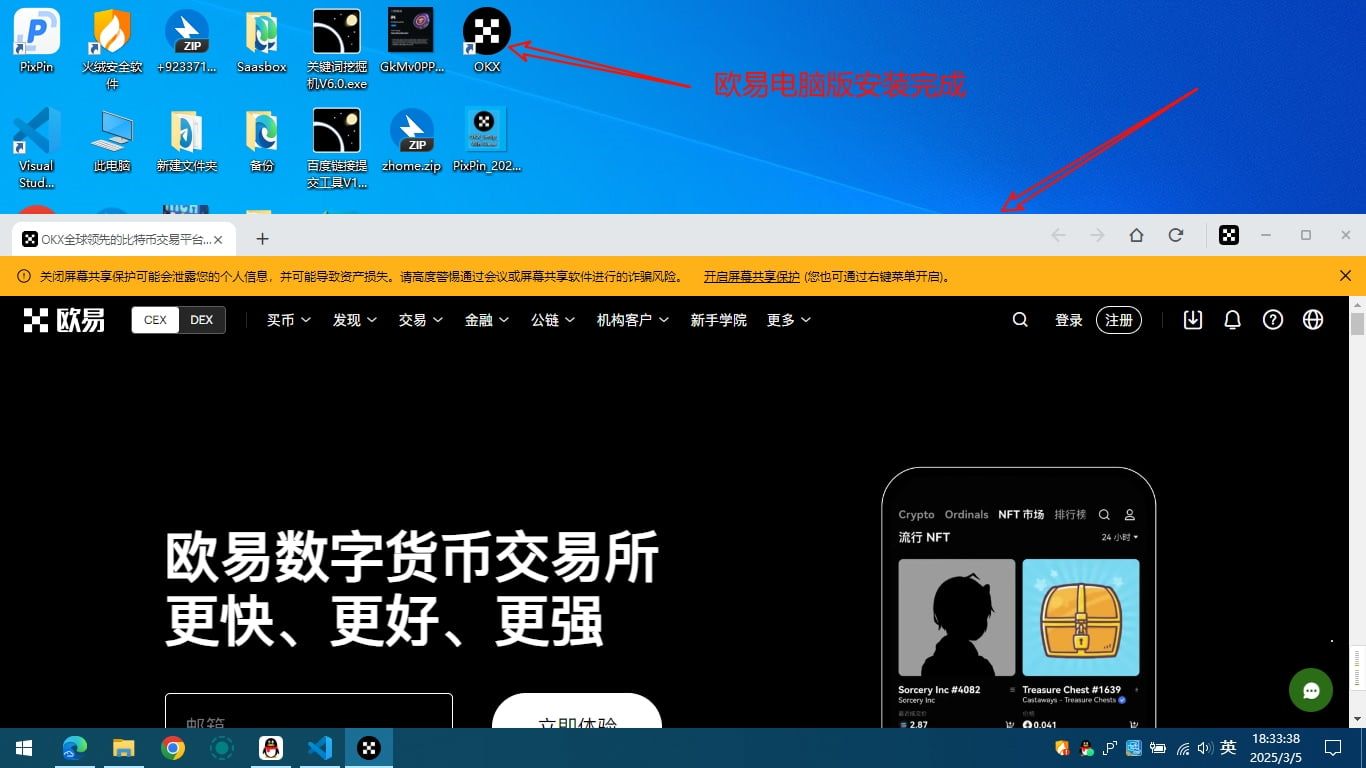 欧易电脑版怎么在官网注册?欧易电脑版账户注册及详细交易教程