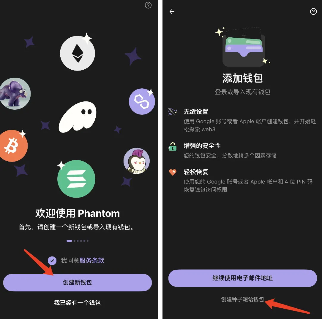 新手指南：如何构建链上钱包、实现提币及购买代币？Phantom与OKX详解