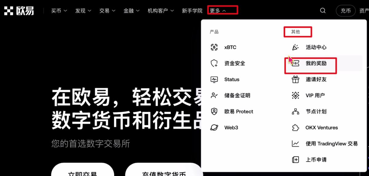 欧亿交易所新人活动获取