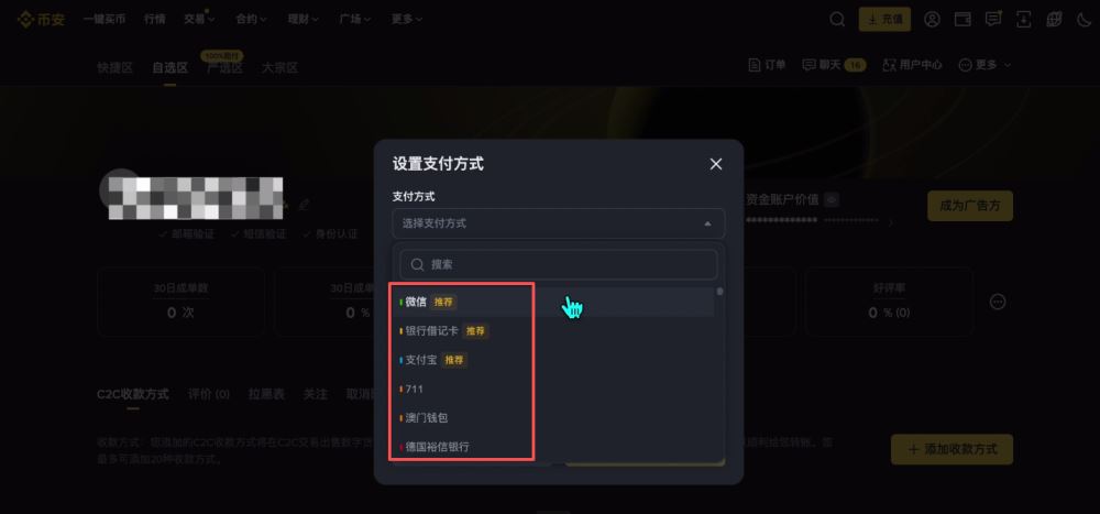币安新手用户使用教程