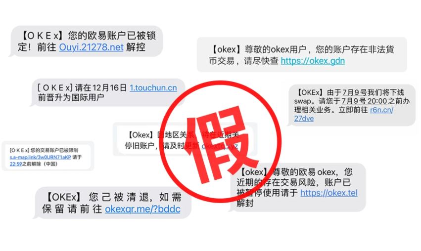 欧亿交易所诈骗套路大盘点