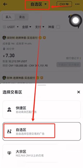 第二步:法币充值_图2