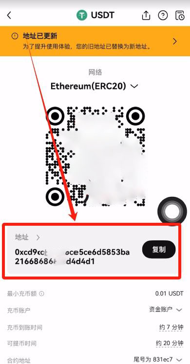 Gate交易所充USDT和提USDT的流程_图18