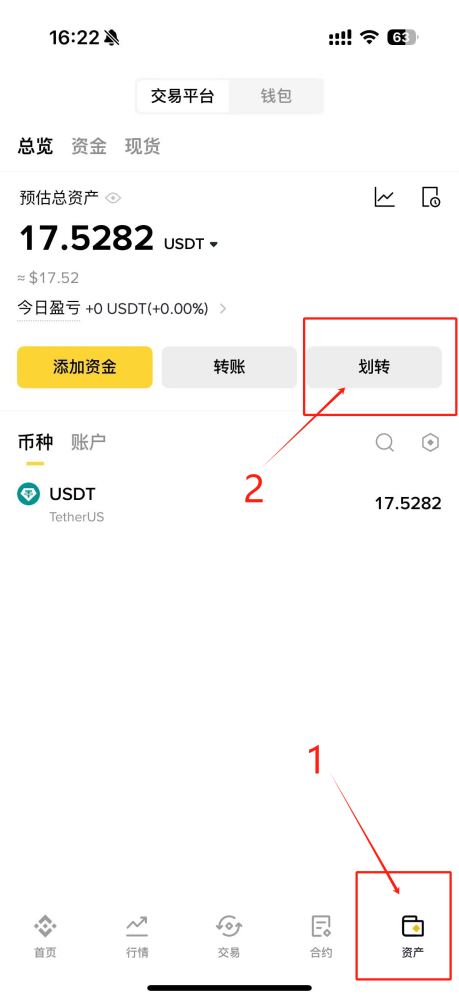 币安把BTC转换成USDT教程