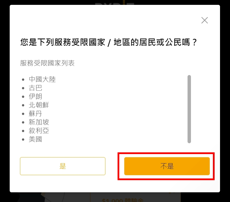 Bybit交易所教学