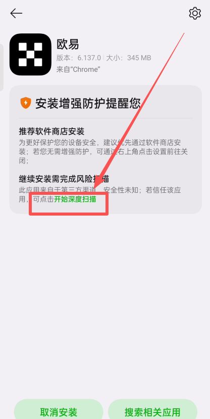 肆、安卓手机下载欧易_图7