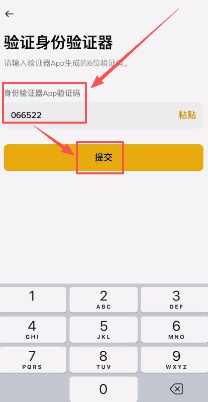 如何创建币安身份验证器APP？_图12