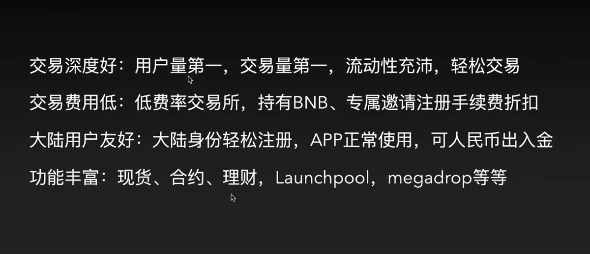 玩转加密货币？就用币安Binance交易所！从0到1购买比特币教程