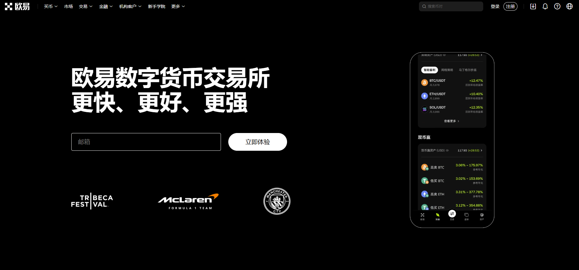 2026欧易OKX交易所下载流程完整版+欧易注册步骤 附欧易官网