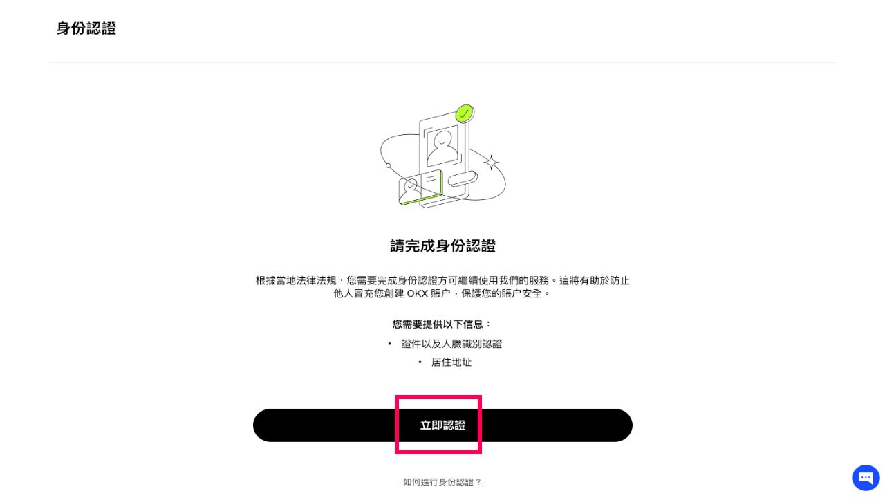 欧易交易所注册