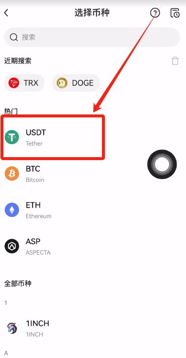 Gate交易所充USDT和提USDT的流程_图16