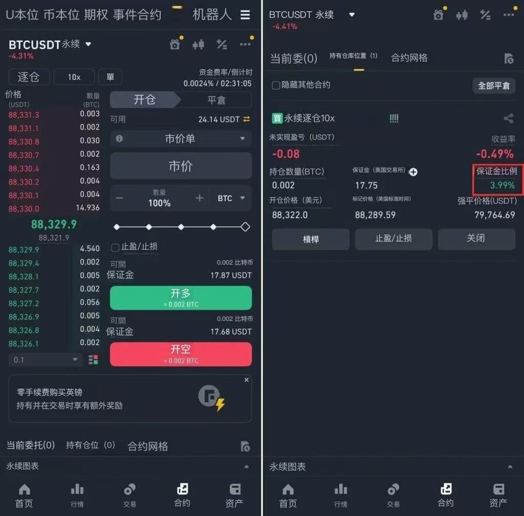 币安合约指南以及注意事项