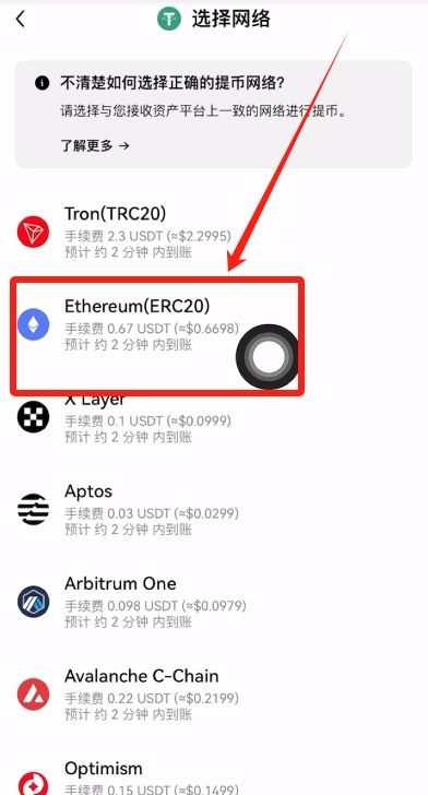 Gate交易所充USDT和提USDT的流程_图8