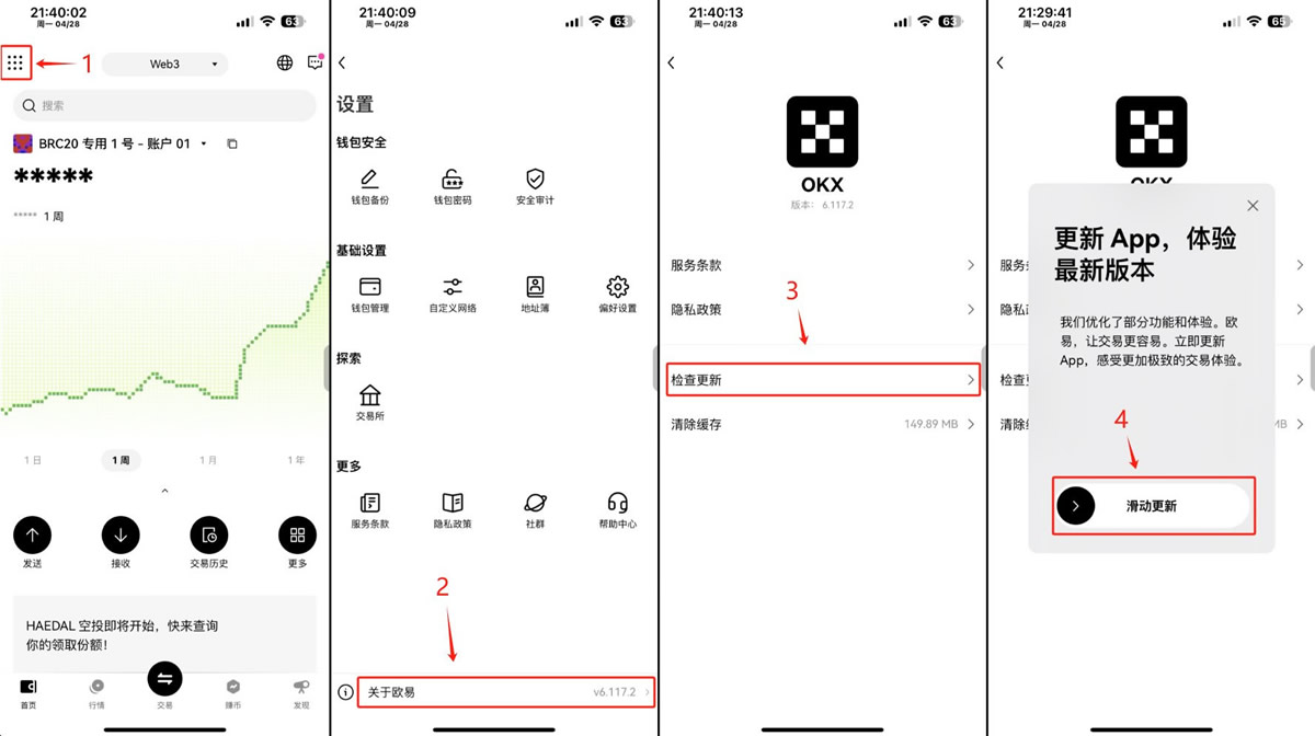 OKX Pay如何使用?OKX Pay激活、存款充值、转账与支付新手使用教程