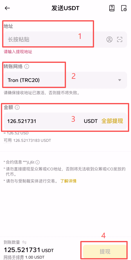 如何把加密货币从币安转到冷钱包？
