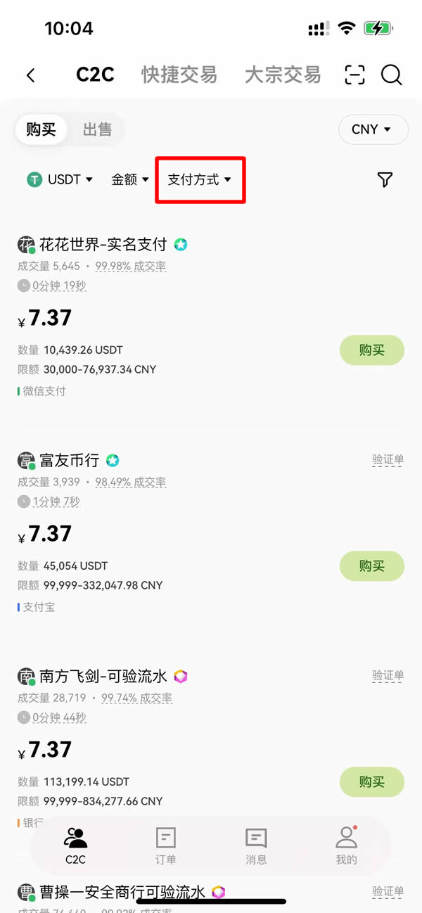 比特币购买交易平台盘点
