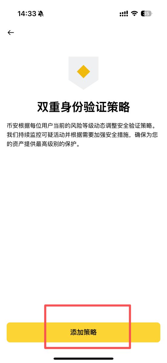 币安不同场景激活双重身份验证的操作教程