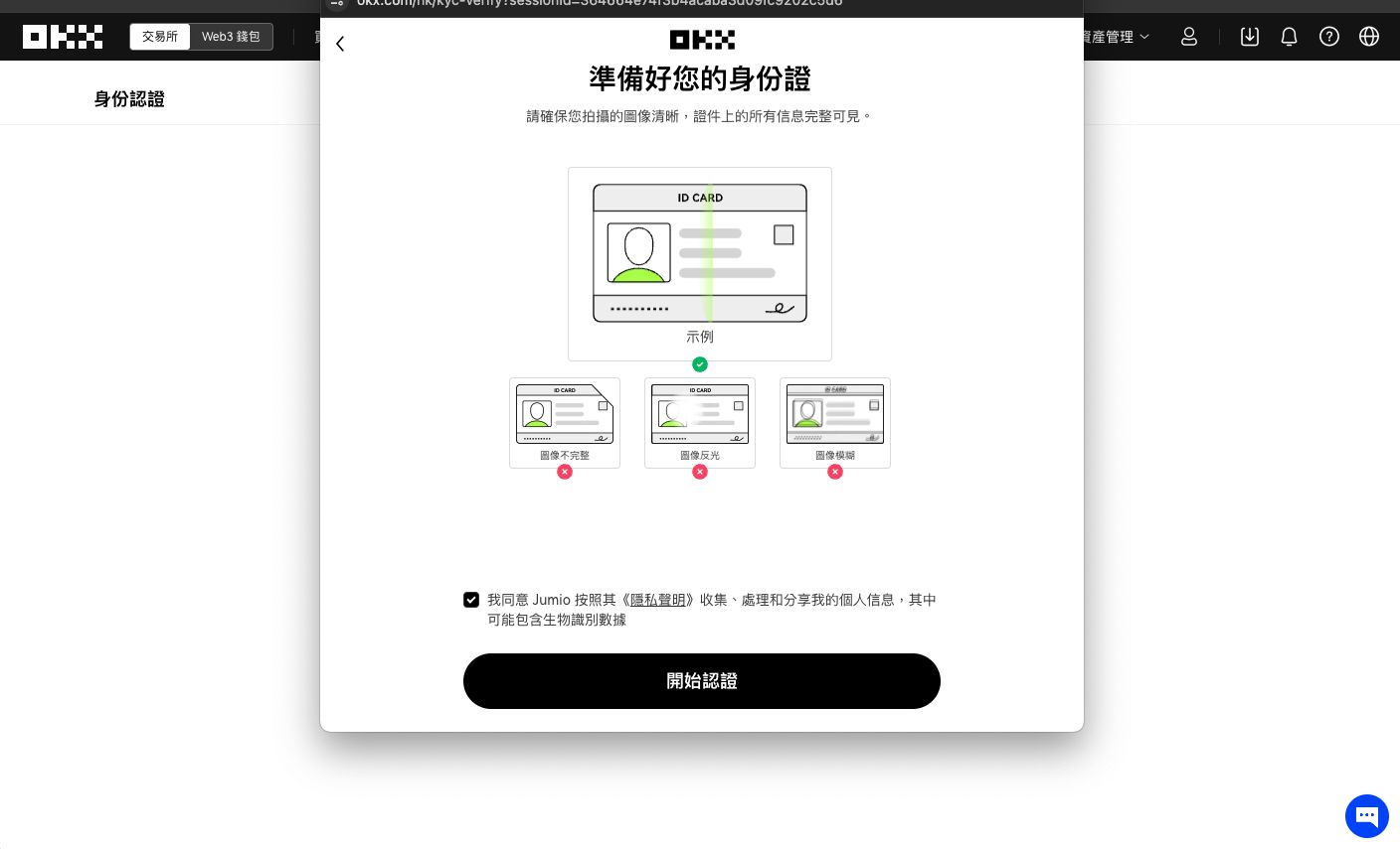 欧易交易所注册