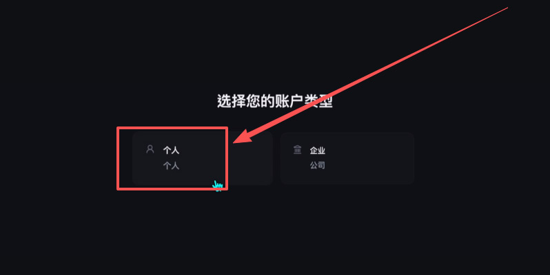 Backpack交易所账号注册教程