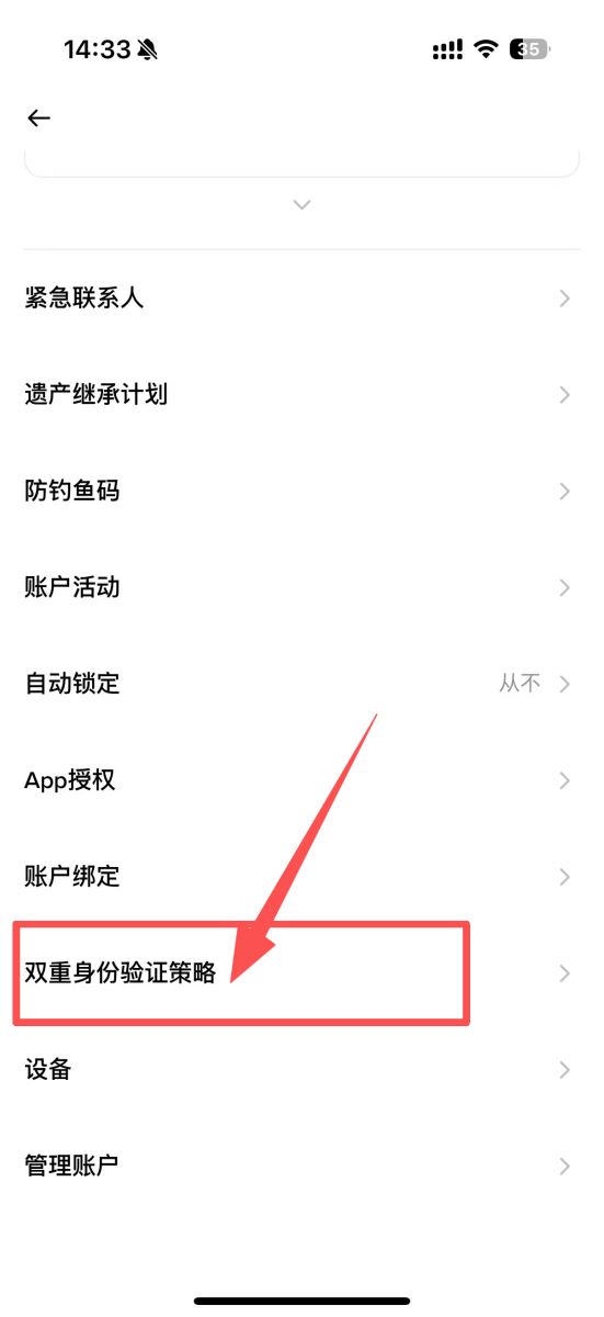 币安不同场景激活双重身份验证的操作教程
