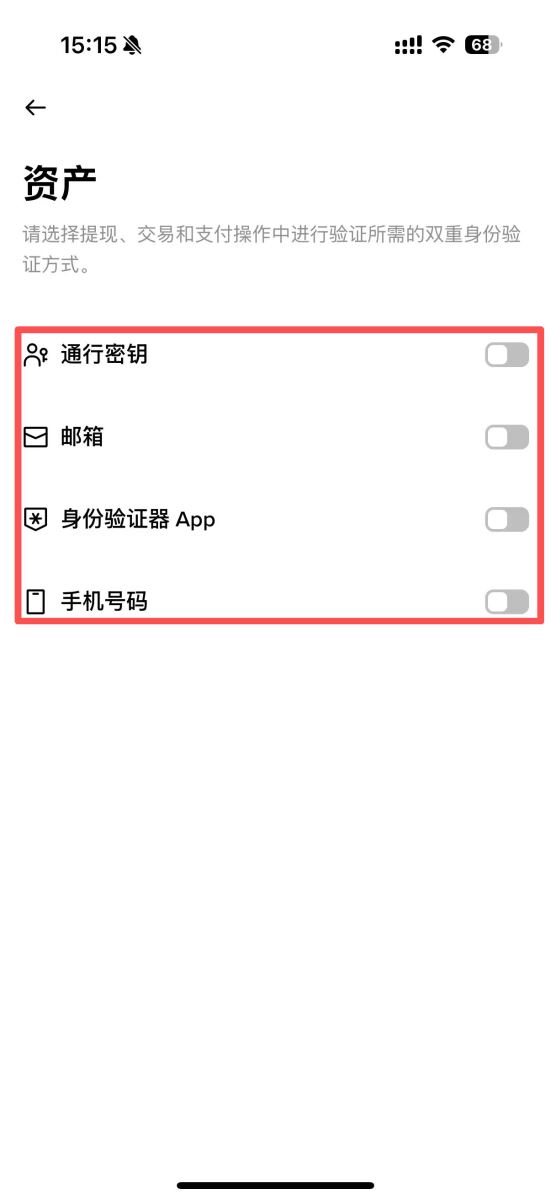 使用币安2FA验证策略