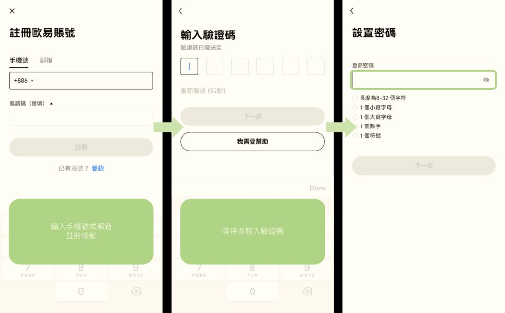 OKX注册