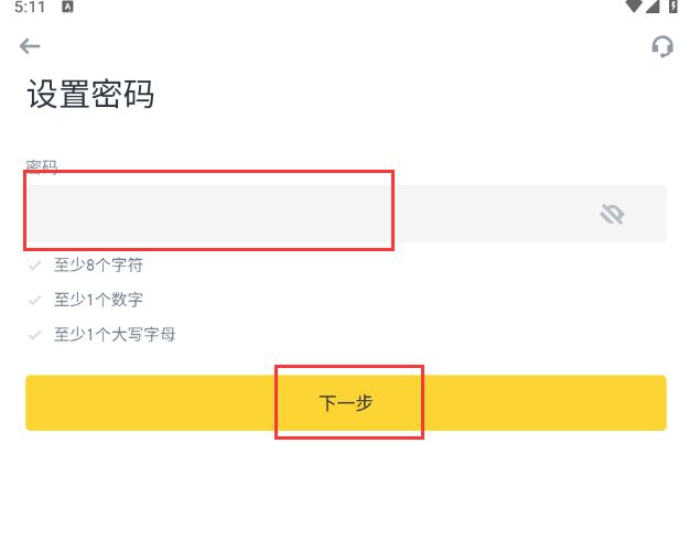 步骤 4：创建账户信息