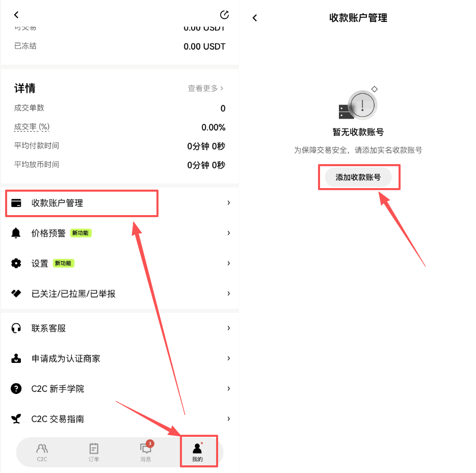 欧易OKX怎么入金、买币、合约和定投赚取收益?2026最新教程