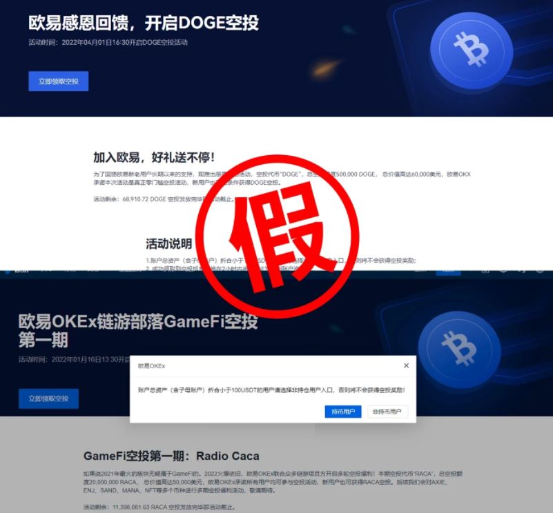 欧亿交易所诈骗套路大盘点