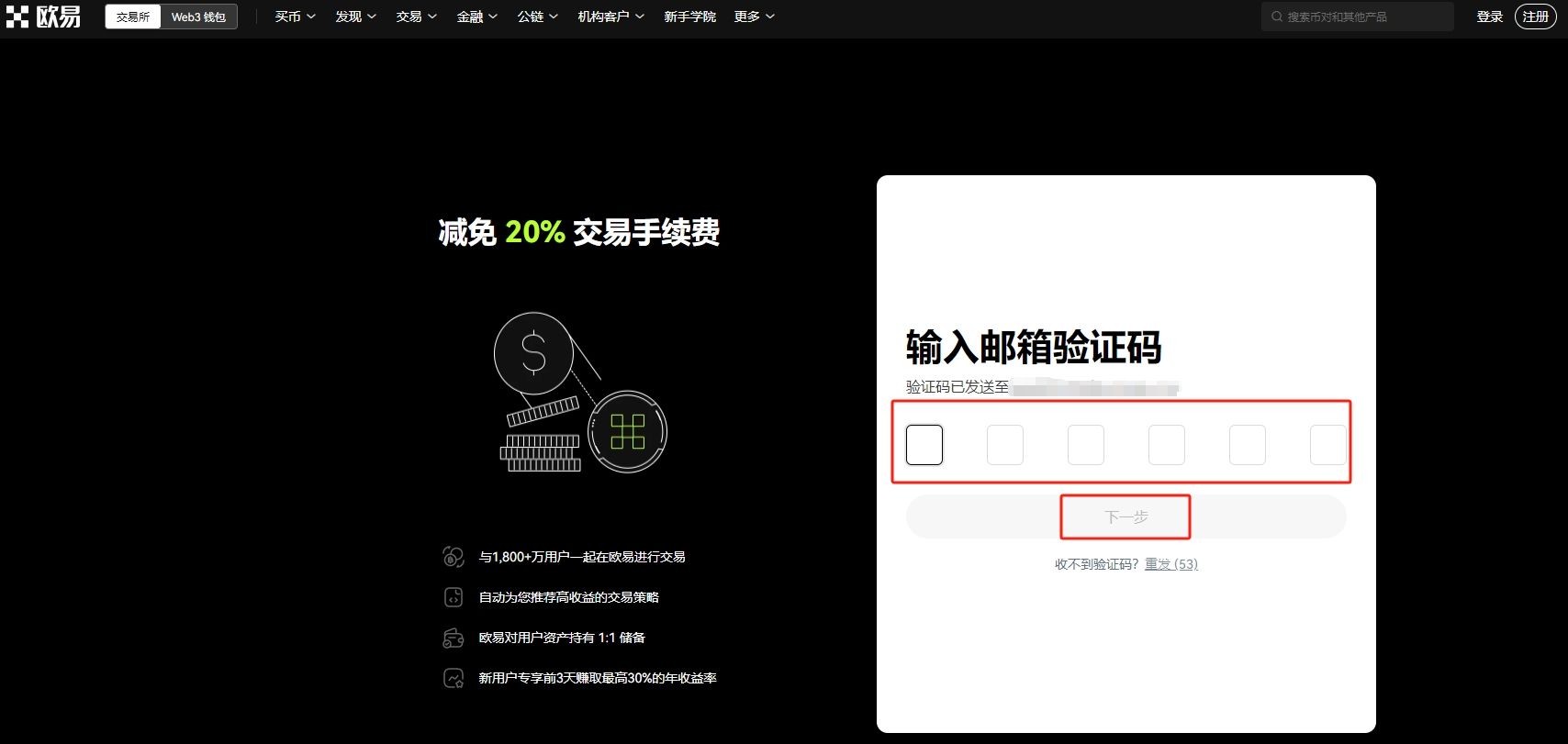 超详细开户注册步骤(以网页端注册为例)_图2
