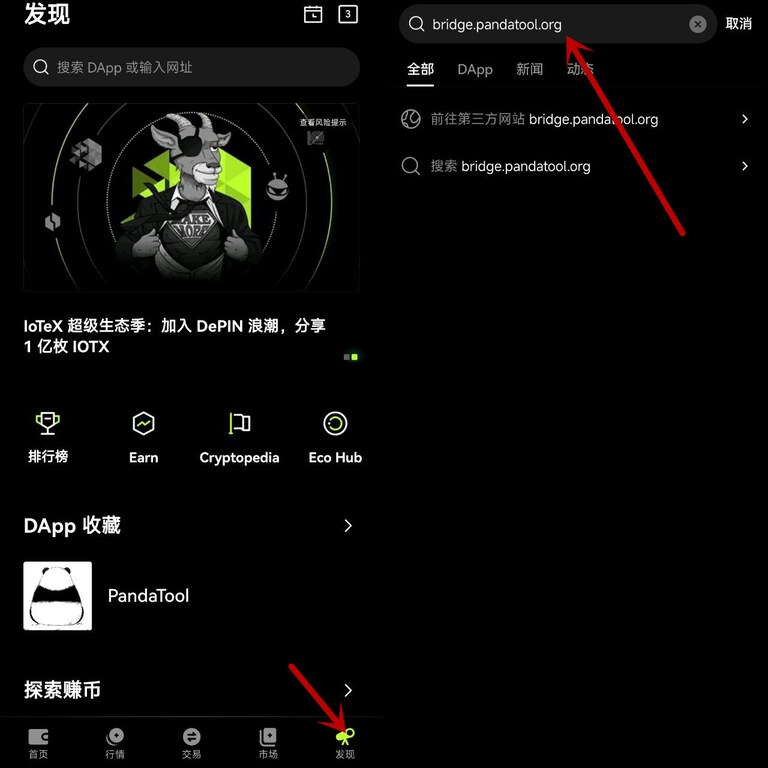OKX Web3钱包PandaBridge跨链指南：操作步骤与FAQ解析