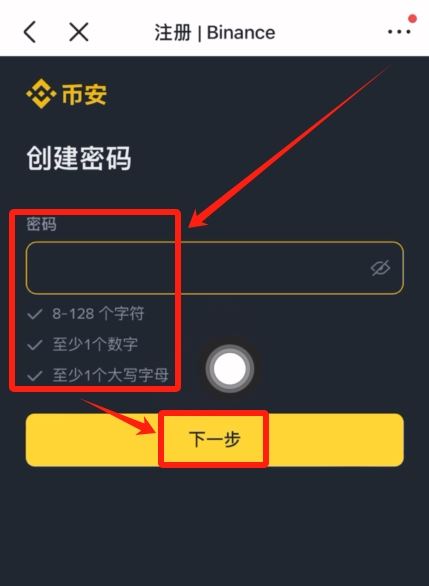 币安2025年评测